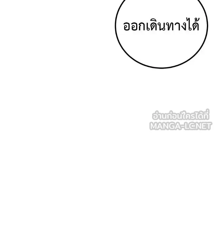I Will Become a God เรียกฉันว่าพระเจ้า ตอนที่ 40 หน้า 93