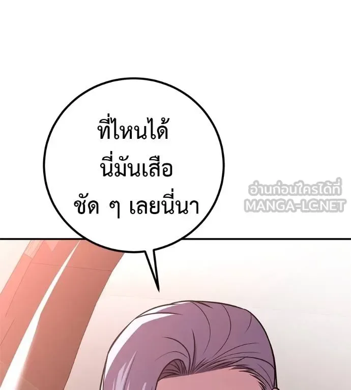 I Will Become a God เรียกฉันว่าพระเจ้า ตอนที่ 40 หน้า 98