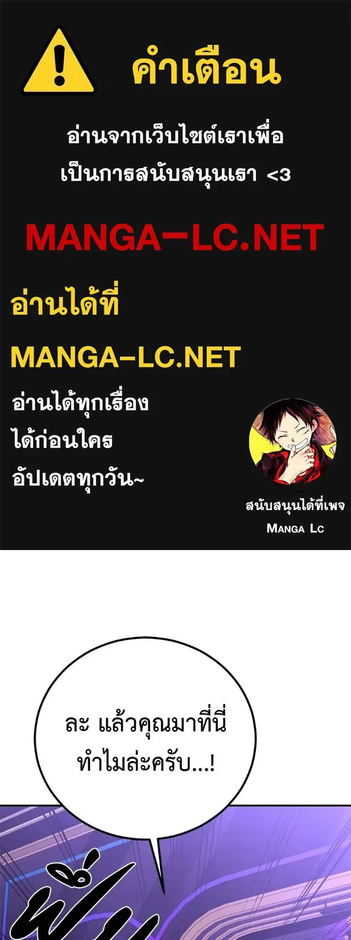 I Will Become a God เรียกฉันว่าพระเจ้า ตอนที่ 41 หน้า 1