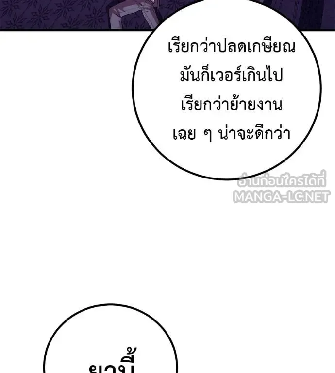 I Will Become a God เรียกฉันว่าพระเจ้า ตอนที่ 41 หน้า 10
