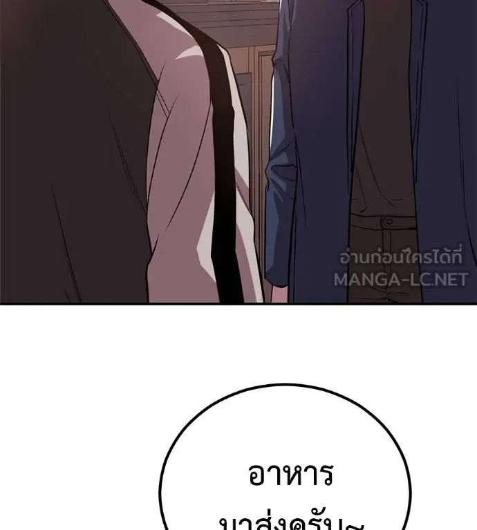 I Will Become a God เรียกฉันว่าพระเจ้า ตอนที่ 41 หน้า 101