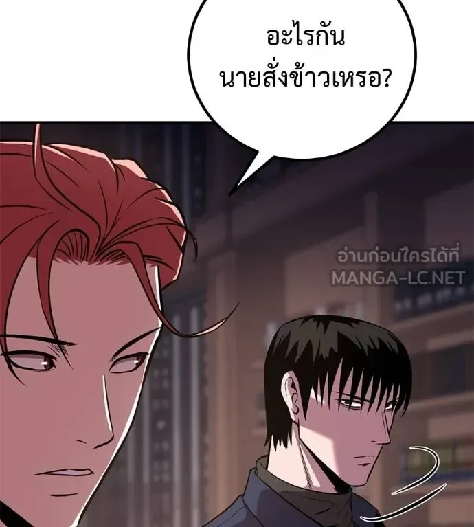I Will Become a God เรียกฉันว่าพระเจ้า ตอนที่ 41 หน้า 103