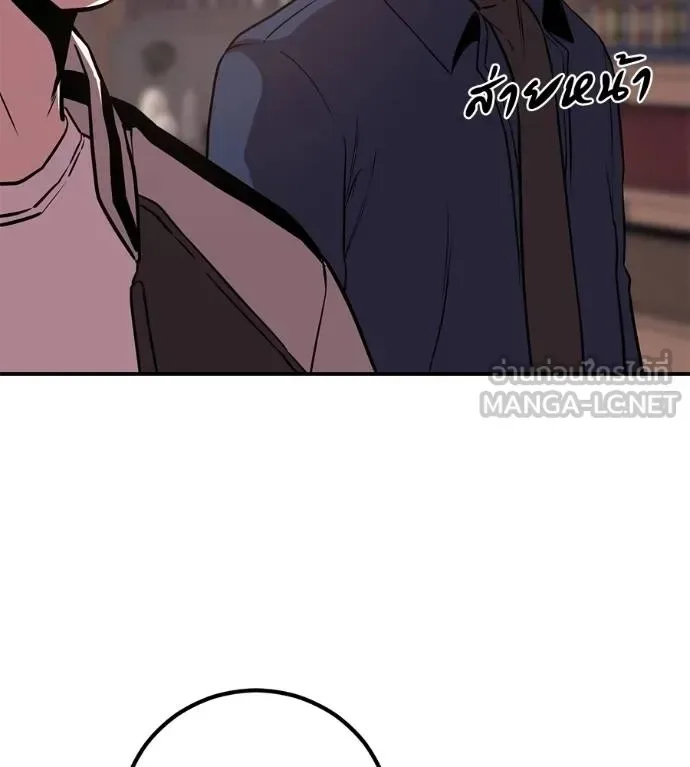 I Will Become a God เรียกฉันว่าพระเจ้า ตอนที่ 41 หน้า 104