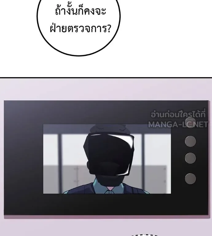 I Will Become a God เรียกฉันว่าพระเจ้า ตอนที่ 41 หน้า 105