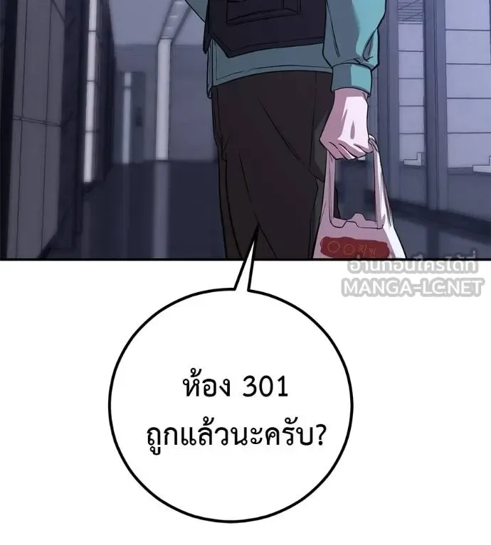 I Will Become a God เรียกฉันว่าพระเจ้า ตอนที่ 41 หน้า 108