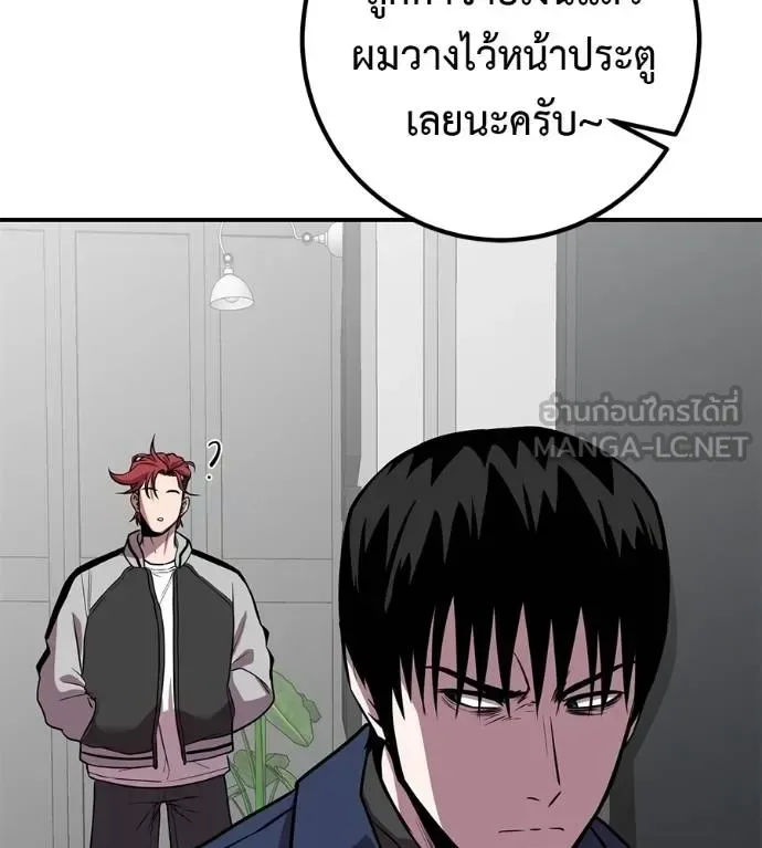 I Will Become a God เรียกฉันว่าพระเจ้า ตอนที่ 41 หน้า 110