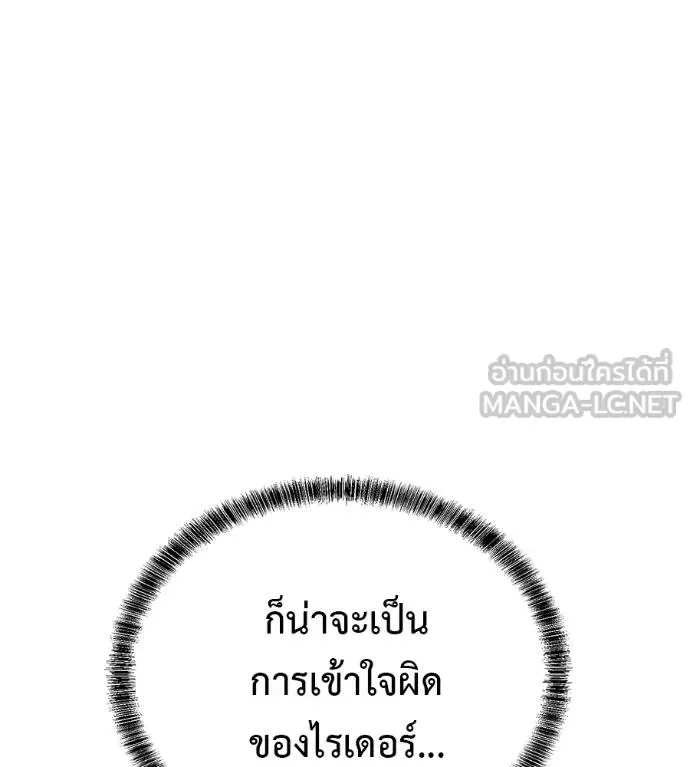 I Will Become a God เรียกฉันว่าพระเจ้า ตอนที่ 41 หน้า 116