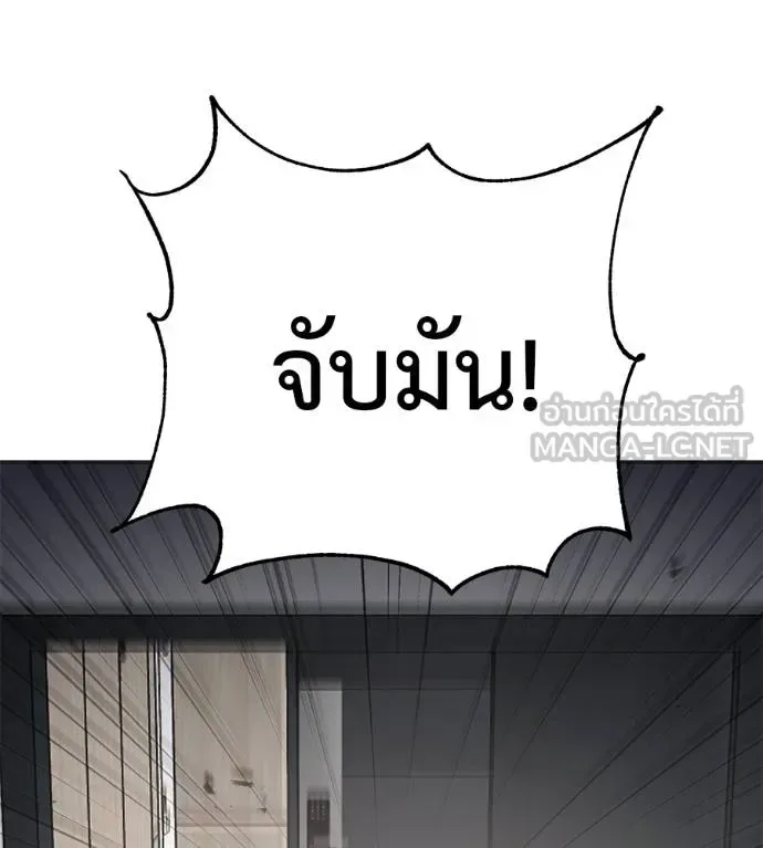 I Will Become a God เรียกฉันว่าพระเจ้า ตอนที่ 41 หน้า 122