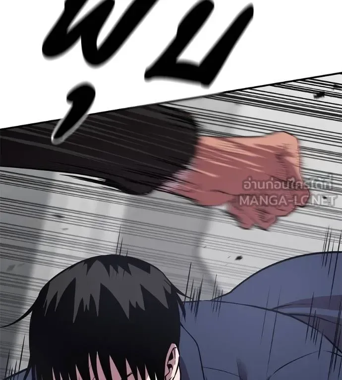 I Will Become a God เรียกฉันว่าพระเจ้า ตอนที่ 41 หน้า 127