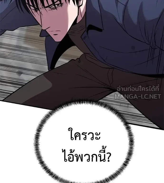 I Will Become a God เรียกฉันว่าพระเจ้า ตอนที่ 41 หน้า 128