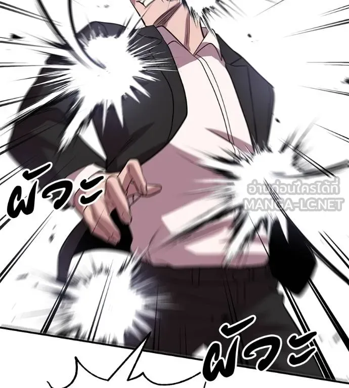 I Will Become a God เรียกฉันว่าพระเจ้า ตอนที่ 41 หน้า 135
