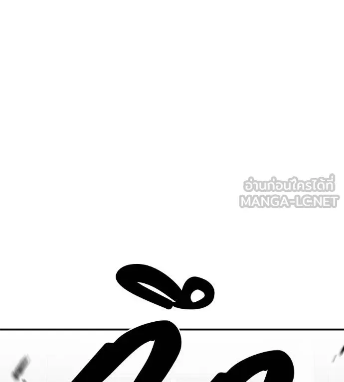 I Will Become a God เรียกฉันว่าพระเจ้า ตอนที่ 41 หน้า 146