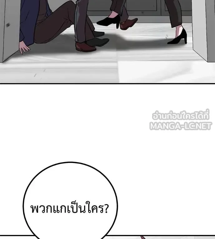 I Will Become a God เรียกฉันว่าพระเจ้า ตอนที่ 41 หน้า 148