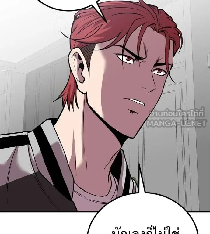 I Will Become a God เรียกฉันว่าพระเจ้า ตอนที่ 41 หน้า 149