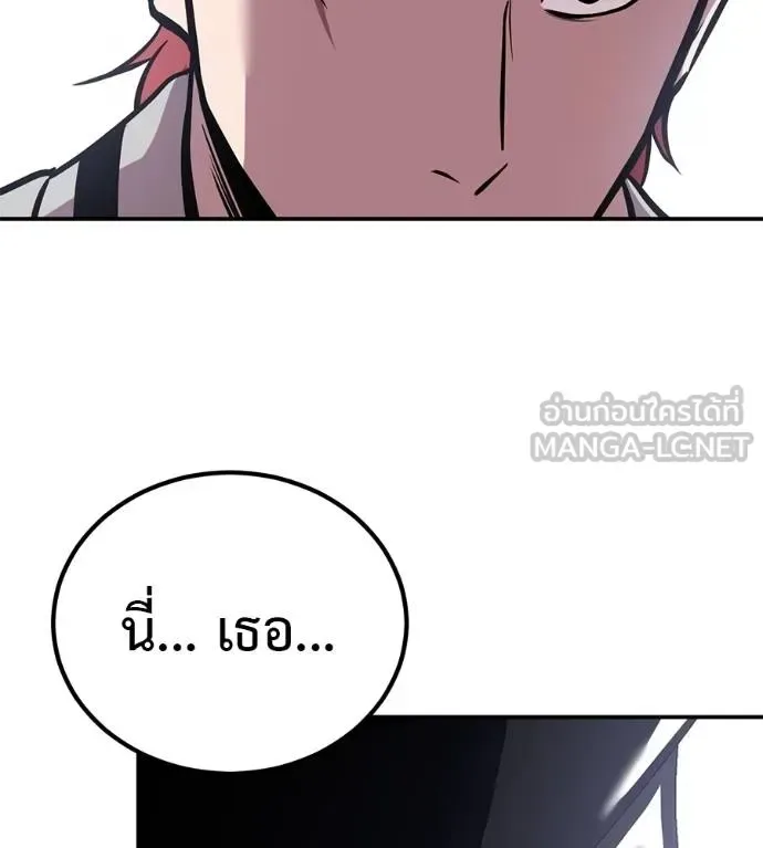 I Will Become a God เรียกฉันว่าพระเจ้า ตอนที่ 41 หน้า 151