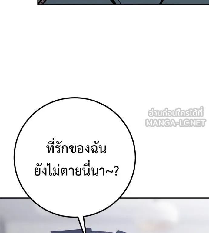 I Will Become a God เรียกฉันว่าพระเจ้า ตอนที่ 41 หน้า 153