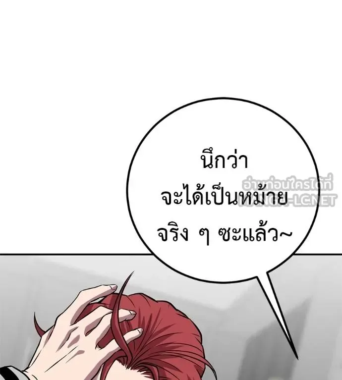 I Will Become a God เรียกฉันว่าพระเจ้า ตอนที่ 41 หน้า 156