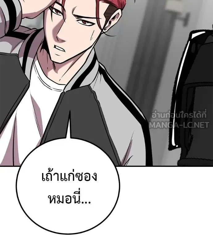 I Will Become a God เรียกฉันว่าพระเจ้า ตอนที่ 41 หน้า 157