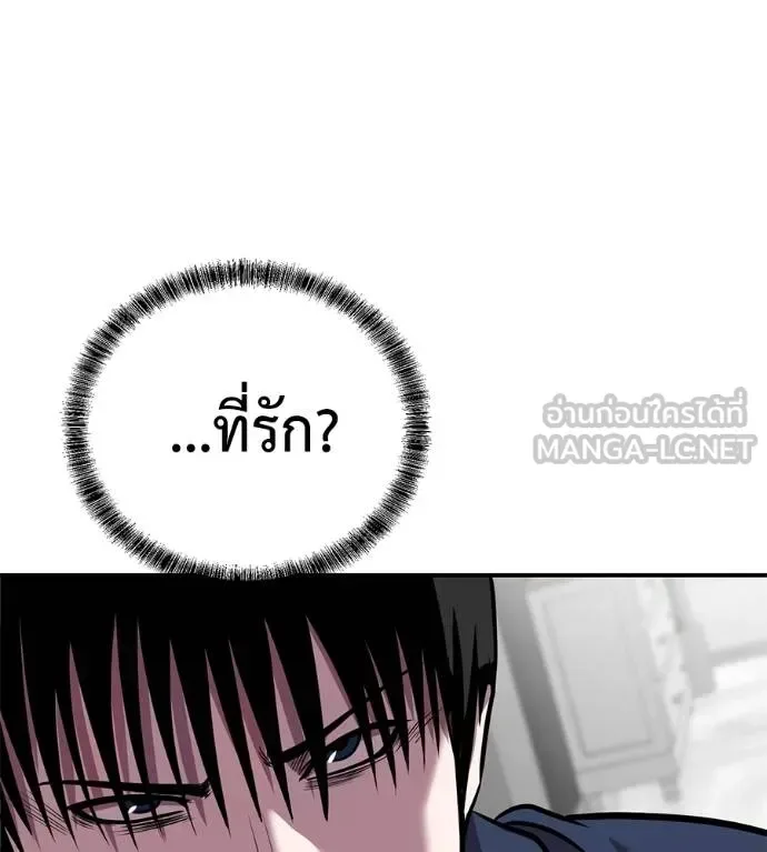 I Will Become a God เรียกฉันว่าพระเจ้า ตอนที่ 41 หน้า 158