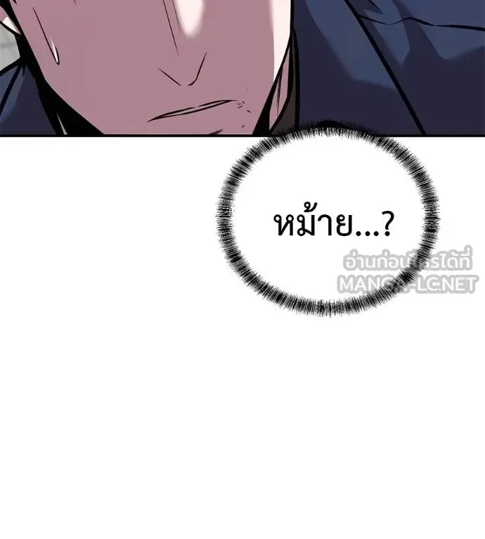 I Will Become a God เรียกฉันว่าพระเจ้า ตอนที่ 41 หน้า 159