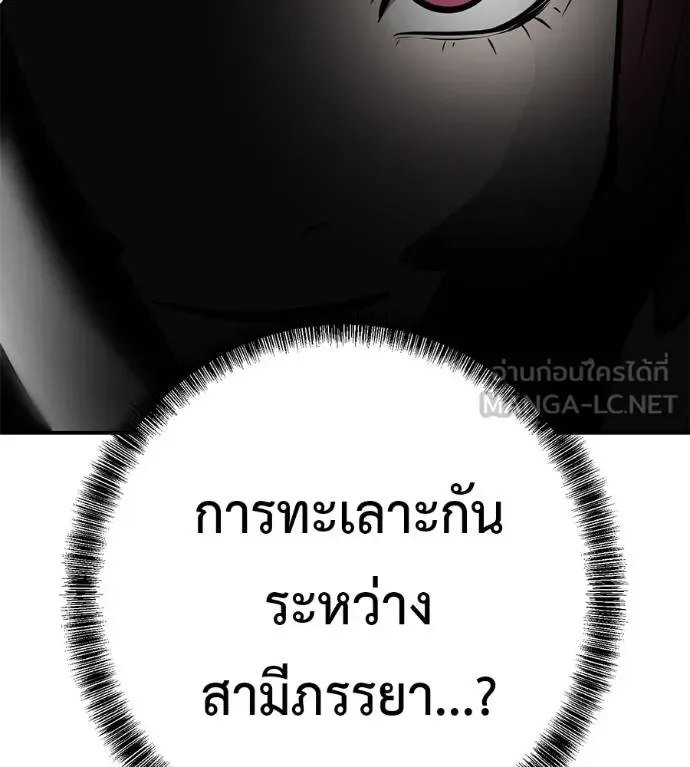 I Will Become a God เรียกฉันว่าพระเจ้า ตอนที่ 41 หน้า 162