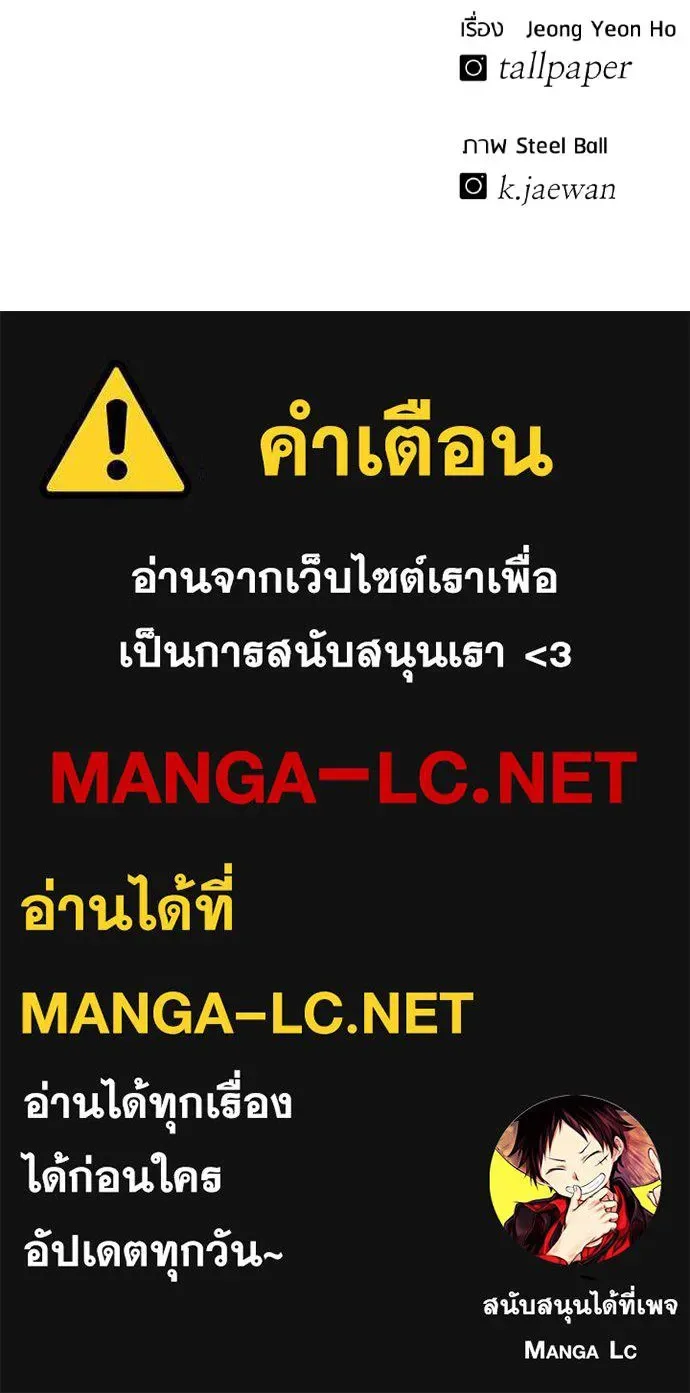 I Will Become a God เรียกฉันว่าพระเจ้า ตอนที่ 41 หน้า 164