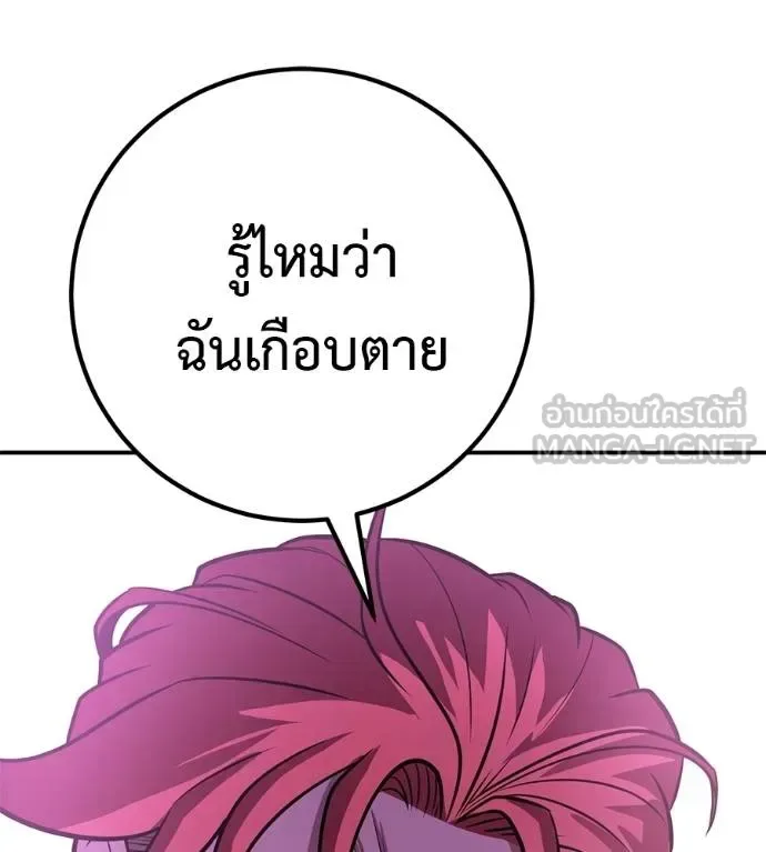 I Will Become a God เรียกฉันว่าพระเจ้า ตอนที่ 41 หน้า 17
