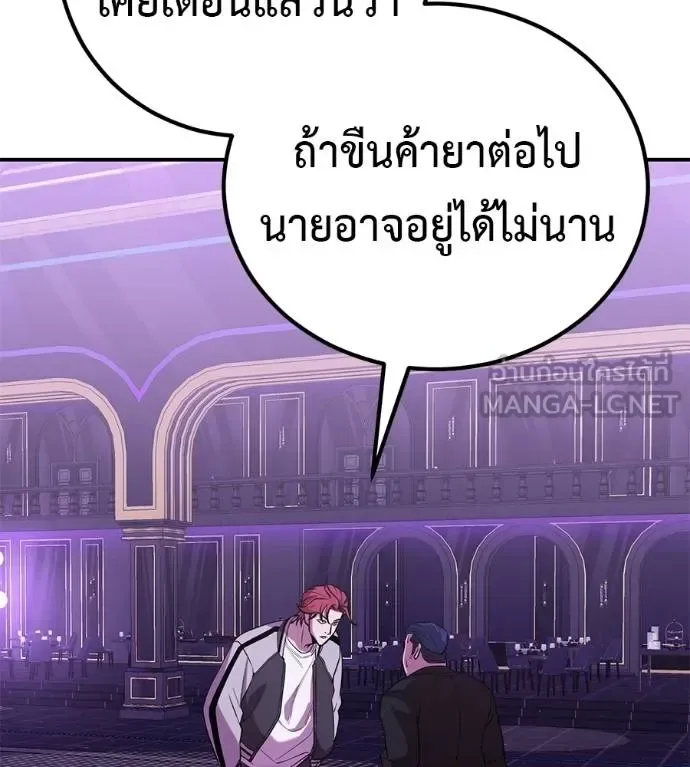 I Will Become a God เรียกฉันว่าพระเจ้า ตอนที่ 41 หน้า 20