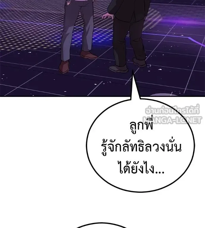 I Will Become a God เรียกฉันว่าพระเจ้า ตอนที่ 41 หน้า 21