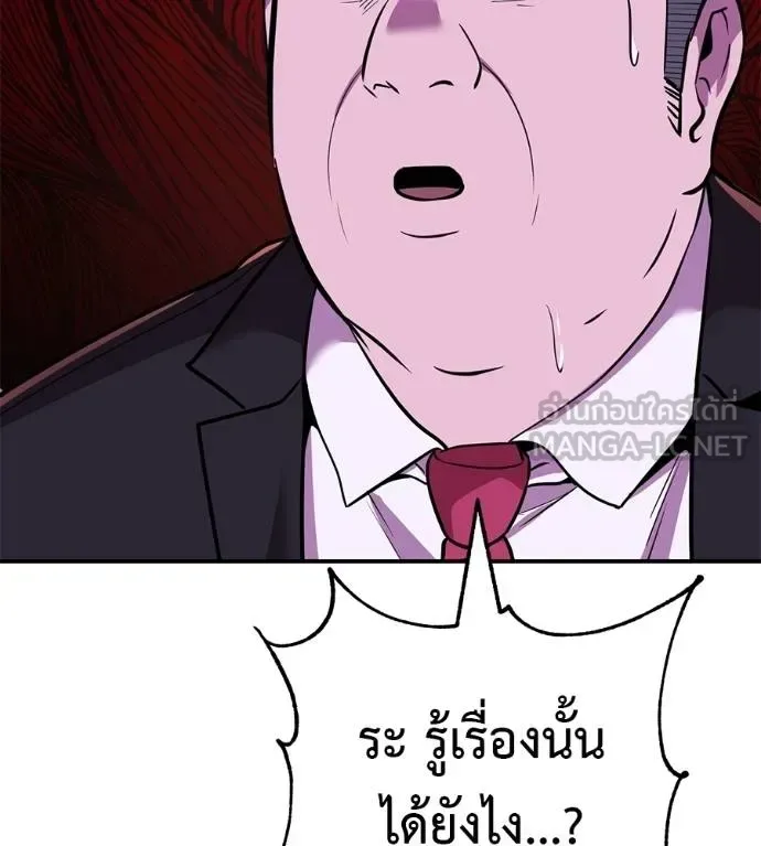 I Will Become a God เรียกฉันว่าพระเจ้า ตอนที่ 41 หน้า 23