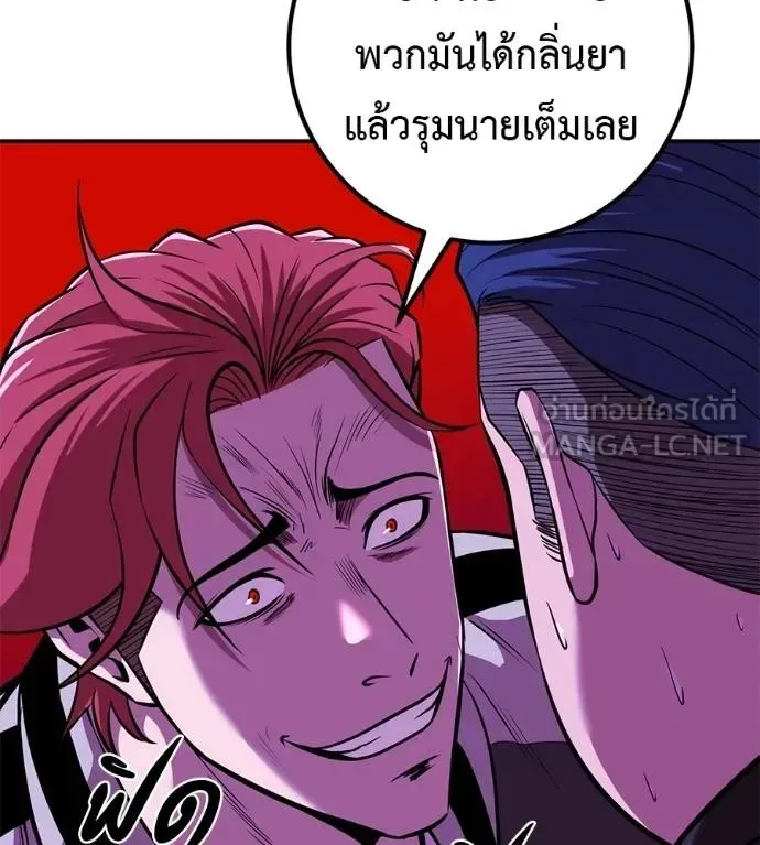 I Will Become a God เรียกฉันว่าพระเจ้า ตอนที่ 41 หน้า 25