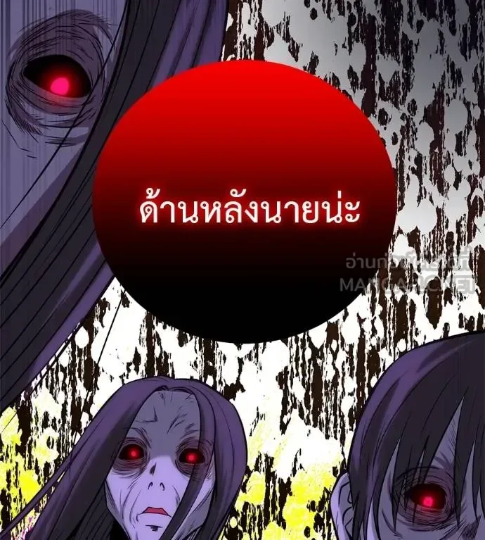 I Will Become a God เรียกฉันว่าพระเจ้า ตอนที่ 41 หน้า 27