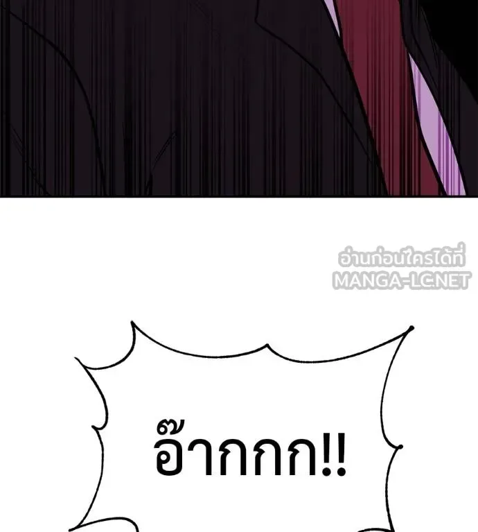 I Will Become a God เรียกฉันว่าพระเจ้า ตอนที่ 41 หน้า 30