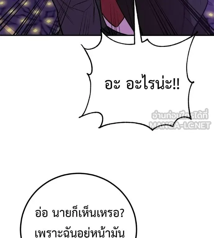 I Will Become a God เรียกฉันว่าพระเจ้า ตอนที่ 41 หน้า 32