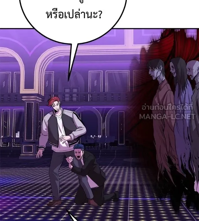 I Will Become a God เรียกฉันว่าพระเจ้า ตอนที่ 41 หน้า 33