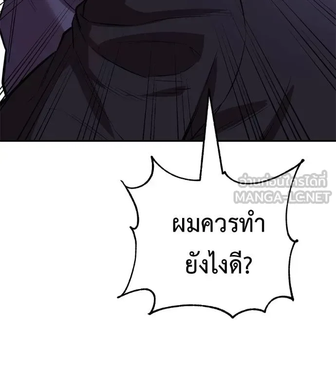 I Will Become a God เรียกฉันว่าพระเจ้า ตอนที่ 41 หน้า 36