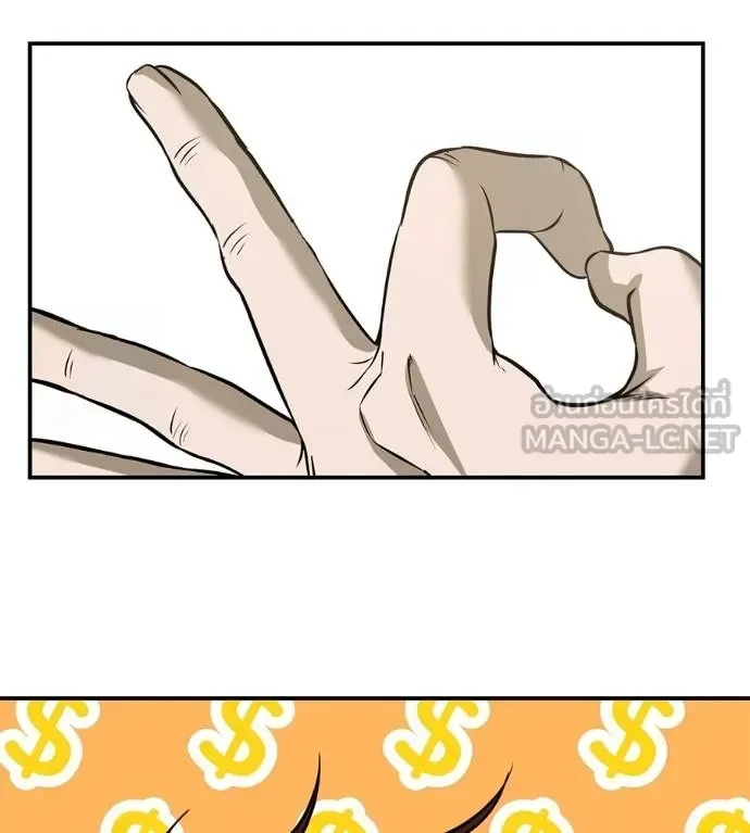 I Will Become a God เรียกฉันว่าพระเจ้า ตอนที่ 41 หน้า 38