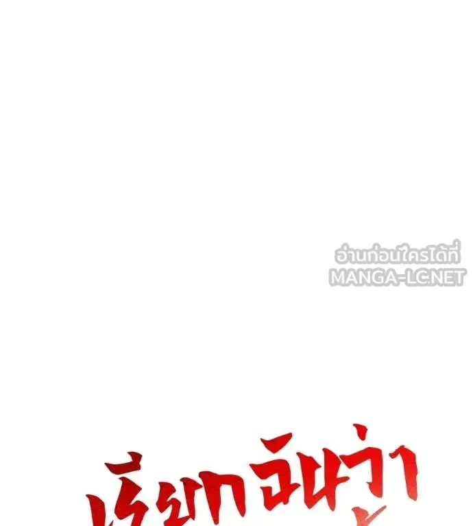 I Will Become a God เรียกฉันว่าพระเจ้า ตอนที่ 41 หน้า 41