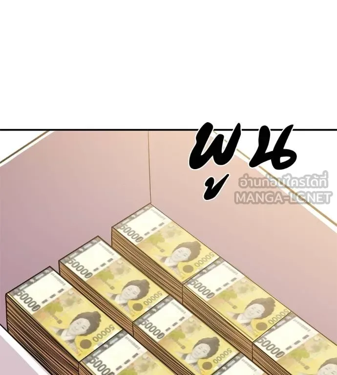 I Will Become a God เรียกฉันว่าพระเจ้า ตอนที่ 41 หน้า 43