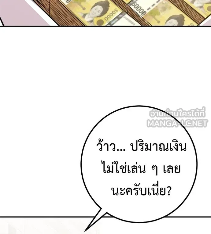 I Will Become a God เรียกฉันว่าพระเจ้า ตอนที่ 41 หน้า 44
