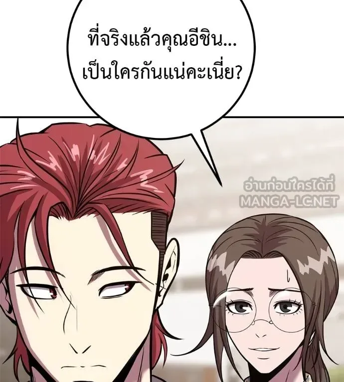 I Will Become a God เรียกฉันว่าพระเจ้า ตอนที่ 41 หน้า 47