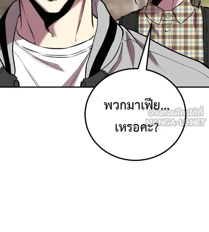 I Will Become a God เรียกฉันว่าพระเจ้า ตอนที่ 41 หน้า 48