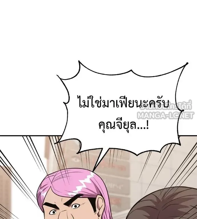 I Will Become a God เรียกฉันว่าพระเจ้า ตอนที่ 41 หน้า 49