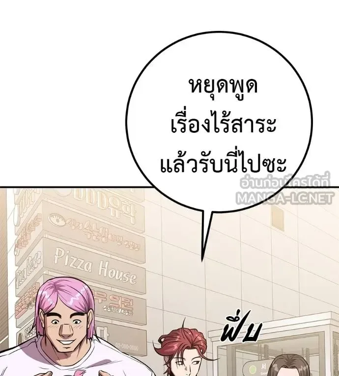 I Will Become a God เรียกฉันว่าพระเจ้า ตอนที่ 41 หน้า 53
