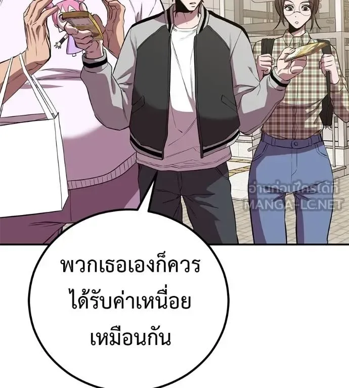 I Will Become a God เรียกฉันว่าพระเจ้า ตอนที่ 41 หน้า 54