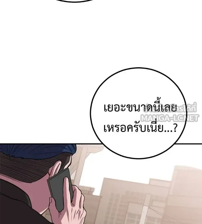 I Will Become a God เรียกฉันว่าพระเจ้า ตอนที่ 41 หน้า 55