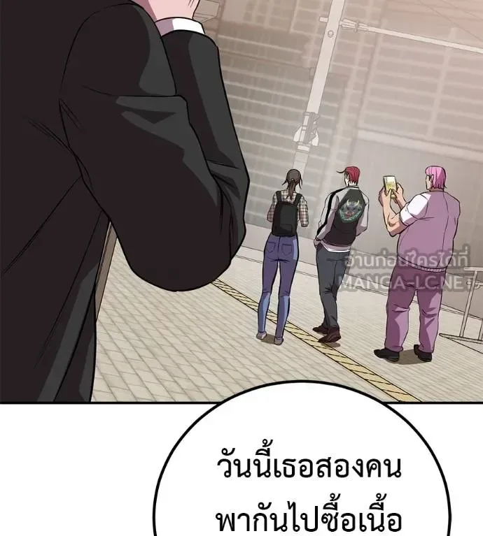 I Will Become a God เรียกฉันว่าพระเจ้า ตอนที่ 41 หน้า 56