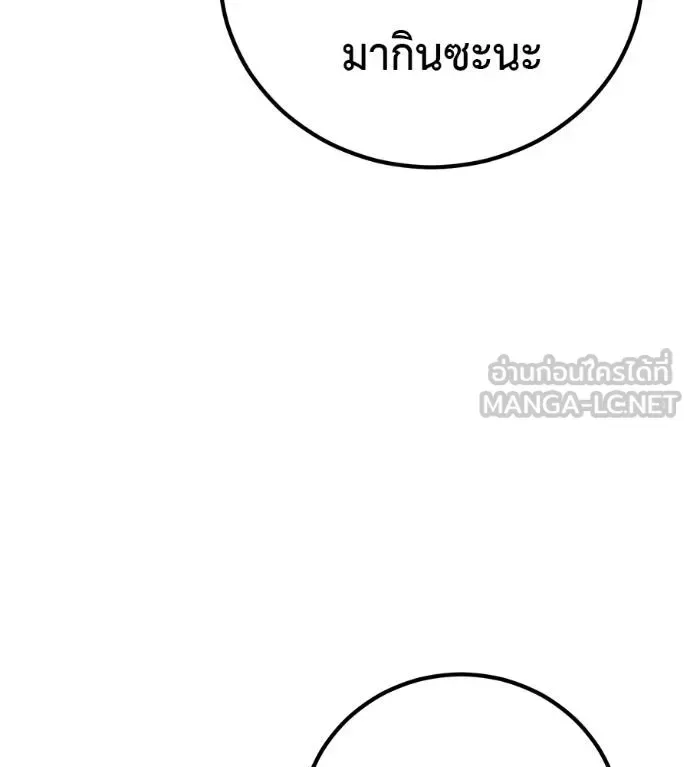 I Will Become a God เรียกฉันว่าพระเจ้า ตอนที่ 41 หน้า 57