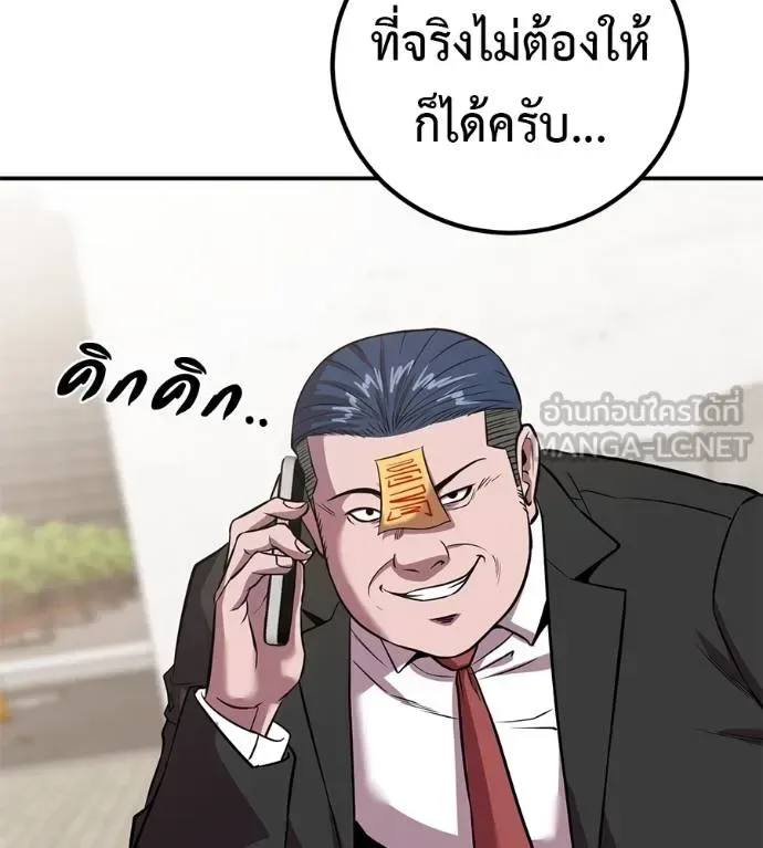 I Will Become a God เรียกฉันว่าพระเจ้า ตอนที่ 41 หน้า 58