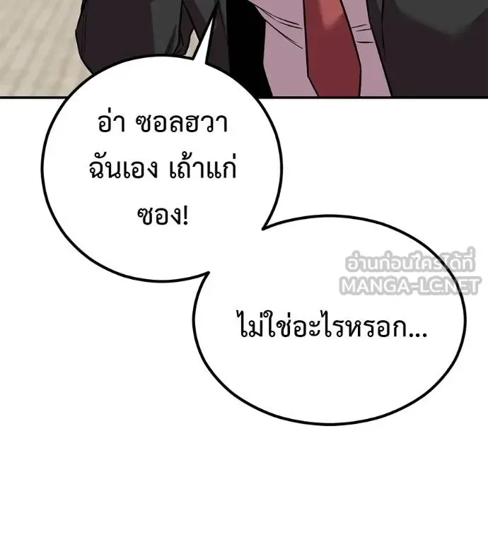 I Will Become a God เรียกฉันว่าพระเจ้า ตอนที่ 41 หน้า 59